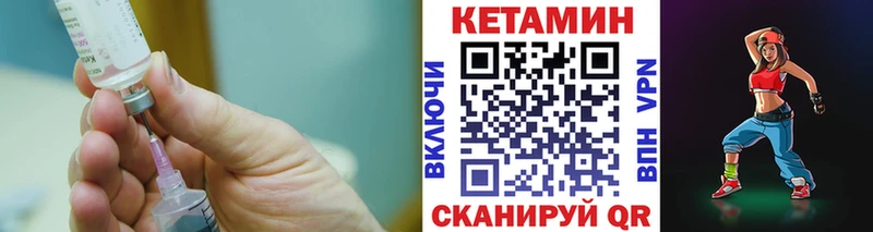 как найти закладки  Десногорск  маркетплейс наркотические препараты  Кетамин VHQ 